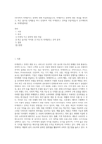 4주차에서 마케팅믹스 전략에 대해 학습하였습니다 마케팅믹스 전략에 대한 개념을 제시하고, 최근 출시된 신제품을 하나 선정하여 어떤 마케팅믹스 전략을 수립하였는지 분석해보세요 마케팅관리론-1