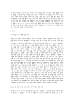 4주차에서 마케팅믹스 전략에 대해 학습하였습니다 마케팅믹스 전략에 대한 개념을 제시하고, 최근 출시된 신제품을 하나 선정하여 어떤 마케팅믹스 전략을 수립하였는지 분석해보세요 마케팅관리론-2