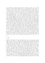 4주차에서 마케팅믹스 전략에 대해 학습하였습니다 마케팅믹스 전략에 대한 개념을 제시하고, 최근 출시된 신제품을 하나 선정하여 어떤 마케팅믹스 전략을 수립하였는지 분석해보세요 마케팅관리론-3