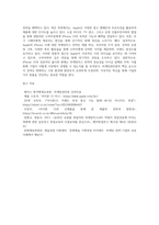 4주차에서 마케팅믹스 전략에 대해 학습하였습니다 마케팅믹스 전략에 대한 개념을 제시하고, 최근 출시된 신제품을 하나 선정하여 어떤 마케팅믹스 전략을 수립하였는지 분석해보세요 마케팅관리론-4