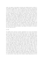 4차 산업혁명시대의 특징으로 인공지능과 로봇산업 그리고 IOT의 발달이 예견되는데 이런 사회적 특성을 기술하고, 이런 시대에 효과적인 인간관계 확립을 위한 방안을 논술 해 보시오-4