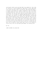 4차 산업혁명시대의 특징으로 인공지능과 로봇산업 그리고 IOT의 발달이 예견되는데 이런 사회적 특성을 기술하고, 이런 시대에 효과적인 인간관계 확립을 위한 방안을 논술 해 보시오-5