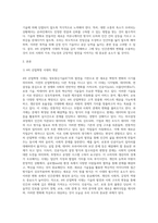 4차 산업혁명시대의 특징으로 인공지능과 로봇산업 그리고 lot 발달이 예견되는데 이런 사회적 특성을 기술하고, 이런 시대에 효과적인 인간관계 확립을 위한 방안을 논술해보시오-2