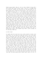4차 산업혁명시대의 특징으로 인공지능과 로봇산업 그리고 lot 발달이 예견되는데 이런 사회적 특성을 기술하고, 이런 시대에 효과적인 인간관계 확립을 위한 방안을 논술해보시오-4