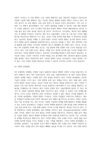 4차 산업혁명시대의 특징으로 인공지능과 로봇산업 그리고 lot 발달이 예견되는데 이런 사회적 특성을 기술하고, 이런 시대에 효과적인 인간관계 확립을 위한 방안을 논술해보시오-5