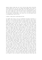 4차 산업혁명시대의 특징으로 인공지능과 로봇산업 그리고 lot 발달이 예견되는데 이런 사회적 특성을 기술하고, 이런 시대에 효과적인 인간관계 확립을 위한 방안을 논술해보시오-6