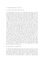 4차 산업혁명시대의 특징으로 인공지능과 로봇산업 그리고 lot 발달이 예견되는데 이런 사회적 특성을 기술하고, 이런 시대에 효과적인 인간관계 확립을 위한 방안을 논술해보시오-7