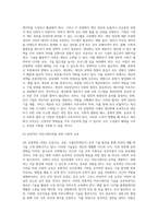 4차 산업혁명시대의 특징으로 인공지능과 로봇산업 그리고 lot 발달이 예견되는데 이런 사회적 특성을 기술하고, 이런 시대에 효과적인 인간관계 확립을 위한 방안을 논술해보시오-8