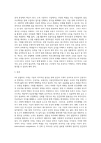 4차 산업혁명시대의 특징으로 인공지능과 로봇산업 그리고 lot 발달이 예견되는데 이런 사회적 특성을 기술하고, 이런 시대에 효과적인 인간관계 확립을 위한 방안을 논술해보시오-9