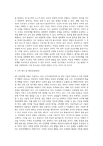 4차 산업혁명시대의 특징으로 인공지능과 로봇산업 그리고 lot 발달이 예견되는데 이런 사회적 특성을 기술하고, 이런 시대에 효과적인 인간관계 확립을 위한 방안을 논술해보시오-10