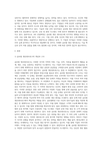 4차 산업혁명이 글로벌생산네트워크에 미치는 영향을 5가지로 정리하시오(6주 강의)-2