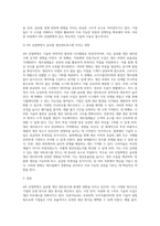 4차 산업혁명이 글로벌생산네트워크에 미치는 영향을 5가지로 정리하시오(6주 강의)-3