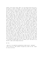 4차 산업혁명이 글로벌생산네트워크에 미치는 영향을 5가지로 정리하시오(6주 강의)-4