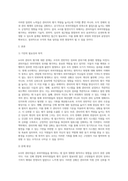 A사의 관리자들은 부하직원들을 평가하는 원칙이나 방법을 잘 모르고 있어서 그 결과 연말에 평가 결과가 나오면 자신들이 제대로 평가받지 못했다고 불만을 갖는 구성원들이 매우 많은 상황이다 이 회사 인사팀에 속한 자의 입장에서 이러한 관리자 평가에 문제를 심각하게 생각하여 관리자의 평가 역량을 높이고자 하는 제반 방법(예, 역량 평가, 교육, 코칭, 모니터링 -2