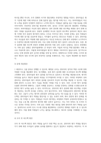 A사의 관리자들은 부하직원들을 평가하는 원칙이나 방법을 잘 모르고 있어서 그 결과 연말에 평가 결과가 나오면 자신들이 제대로 평가받지 못했다고 불만을 갖는 구성원들이 매우 많은 상황이다 이 회사 인사팀에 속한 자의 입장에서 이러한 관리자 평가에 문제를 심각하게 생각하여 관리자의 평가 역량을 높이고자 하는 제반 방법(예, 역량 평가, 교육, 코칭, 모니터링 -3