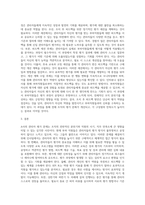 A사의 관리자들은 부하직원들을 평가하는 원칙이나 방법을 잘 모르고 있어서 그 결과 연말에 평가 결과가 나오면 자신들이 제대로 평가받지 못했다고 불만을 갖는 구성원들이 매우 많은 상황이다 이 회사 인사팀에 속한 자의 입장에서 이러한 관리자 평가에 문제를 심각하게 생각하여 관리자의 평가 역량을 높이고자 하는 제반 방법(예, 역량 평가, 교육, 코칭, 모니터링 -4