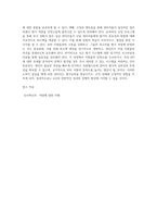 A사의 관리자들은 부하직원들을 평가하는 원칙이나 방법을 잘 모르고 있어서 그 결과 연말에 평가 결과가 나오면 자신들이 제대로 평가받지 못했다고 불만을 갖는 구성원들이 매우 많은 상황이다 이 회사 인사팀에 속한 자의 입장에서 이러한 관리자 평가에 문제를 심각하게 생각하여 관리자의 평가 역량을 높이고자 하는 제반 방법(예, 역량 평가, 교육, 코칭, 모니터링 -5