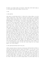 LBDQ 질문지를 통해 자신의 리더십 유형을 찾아보고 블래이크와 모우튼의 이론에 근거하여 자신의 리더십유형의 개발방향을 설명해보시오-2