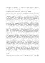 LBDQ 질문지를 통해 자신의 리더십 유형을 찾아보고 블래이크와 모우튼의 이론에 근거하여 자신의 리더십유형의 개발방향을 설명해보시오-4