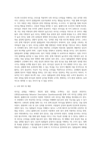 LBDQ 질문지를 통해 자신의 리더십 유형을 찾아보고 블래이크와 모우튼의 이론에 근거하여 자신의 리더십유형의 개발방향을 설명해보시오-5