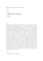 개업공인중개사에 대한 행정처분에 대하여 설명하시오-1