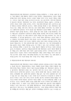 개업공인중개사에 대한 행정처분에 대하여 설명하시오-2