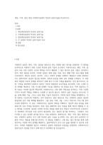 개인, 가족, 집단 대상 사회복지실천의 특성과 실천기술을 비교하시오-1