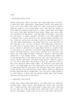 개인, 가족, 집단 대상 사회복지실천의 특성과 실천기술을 비교하시오-2