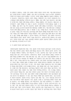 개인, 가족, 집단 대상 사회복지실천의 특성과 실천기술을 비교하시오-4