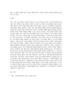 개인, 가족, 집단 대상 사회복지실천의 특성과 실천기술을 비교하시오-5