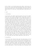 건강가정의 개념과 특징을 설명한 후, 현대가족의 변화에 따른 가족건강성 향상을 위한 정책의 방향 및 건강가정사업 전달체계의 역할에 대해 서술하시오-2