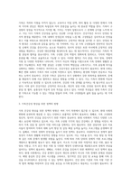 건강가정의 개념과 특징을 설명한 후, 현대가족의 변화에 따른 가족건강성 향상을 위한 정책의 방향 및 건강가정사업 전달체계의 역할에 대해 서술하시오-3