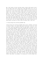 건강가정의 개념과 특징을 설명한 후, 현대가족의 변화에 따른 가족건강성 향상을 위한 정책의 방향 및 건강가정사업 전달체계의 역할에 대해 서술하시오-4