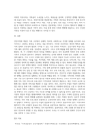 건강가정의 개념과 특징을 설명한 후, 현대가족의 변화에 따른 가족건강성 향상을 위한 정책의 방향 및 건강가정사업 전달체계의 역할에 대해 서술하시오-5