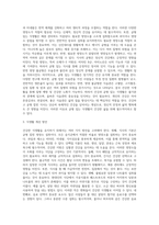 건강과 균형있는 식생활의 관계에 대하여 토론해 보세요-3