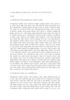 결혼이주민, 이주노동자, 북한이탈주민, 중도입국청소년, 난민 등 관심 있는 대상을 선정한 후, 그들이 겪는 사회문제나 욕구를 파악하여 사회복지 실천적ㆍ정책적 해결방안을 제시하시오-2