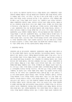 경영전략의 유형(원가우위전략, 차별화전략, 집중화전략)의 개념을 설명하고 사례기업의 예를 드시오-3