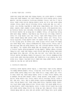 경영학 원론 강의를 통해 습득한 경영 이론들을 기초로 실제 기업의 경영활동을 분석하는 연습을 통해 학습내용에 대한 이해와 응용력을 키운다-2