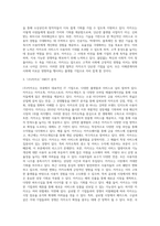 경영학 원론 강의를 통해 습득한 경영 이론들을 기초로 실제 기업의 경영활동을 분석하는 연습을 통해 학습내용에 대한 이해와 응용력을 키운다-3