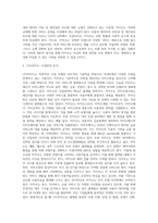 경영학 원론 강의를 통해 습득한 경영 이론들을 기초로 실제 기업의 경영활동을 분석하는 연습을 통해 학습내용에 대한 이해와 응용력을 키운다-4