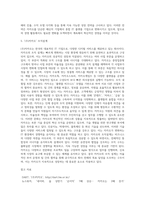 경영학 원론 강의를 통해 습득한 경영 이론들을 기초로 실제 기업의 경영활동을 분석하는 연습을 통해 학습내용에 대한 이해와 응용력을 키운다-5
