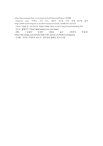 경영학 원론 강의를 통해 습득한 경영 이론들을 기초로 실제 기업의 경영활동을 분석하는 연습을 통해 학습내용에 대한 이해와 응용력을 키운다-6
