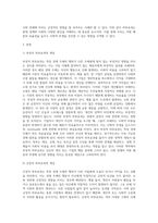 경제 주체의 행위가 아무런 금전적 보상 없이 제 삼자의 경제적 후생에 미치는 것을 외부효과라 한다 부정적 외부효과와 긍정적인 외부효과의 개념을 기술하고, 비효율을 발생시키는 생산의 부정적 외부효과의 예시와 소비의 긍정적 외부효과의 사례를 사회 환경 또는 자신의 상황과 접목해서 서술하시오-2