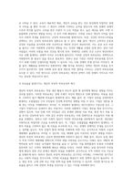 경제 주체의 행위가 아무런 금전적 보상 없이 제 삼자의 경제적 후생에 미치는 것을 외부효과라 한다 부정적 외부효과와 긍정적인 외부효과의 개념을 기술하고, 비효율을 발생시키는 생산의 부정적 외부효과의 예시와 소비의 긍정적 외부효과의 사례를 사회 환경 또는 자신의 상황과 접목해서 서술하시오-3