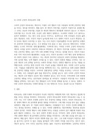 경제 주체의 행위가 아무런 금전적 보상 없이 제 삼자의 경제적 후생에 미치는 것을 외부효과라 한다 부정적 외부효과와 긍정적인 외부효과의 개념을 기술하고, 비효율을 발생시키는 생산의 부정적 외부효과의 예시와 소비의 긍정적 외부효과의 사례를 사회 환경 또는 자신의 상황과 접목해서 서술하시오-4