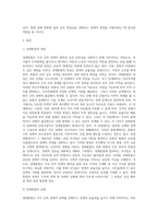 경제통합의 유형과 경제적 효과에 대해 설명하시오-2