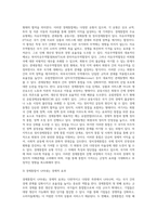 경제통합의 유형과 경제적 효과에 대해 설명하시오-3