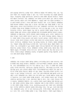 경제통합의 유형과 경제적 효과에 대해 설명하시오-4