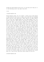 경제학원론 과목을 한 학기 동안 수강하면서 관심이 생긴 자유주제에 대하여 개별적으로 자료를 찾아보고 학습한 후 보고서를 작성 - 경제학원론에서 논의되는 환경문제의 해결방안 고찰-2