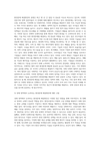 경제학원론 과목을 한 학기 동안 수강하면서 관심이 생긴 자유주제에 대하여 개별적으로 자료를 찾아보고 학습한 후 보고서를 작성 - 경제학원론에서 논의되는 환경문제의 해결방안 고찰-3